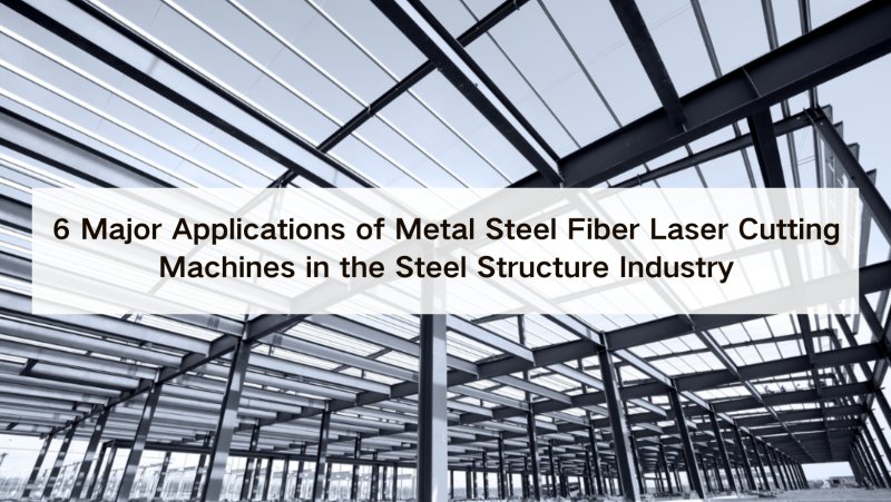 metal steel fiber laser cutting machine steel structure laser cutting machine